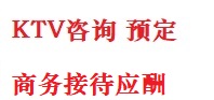 汕尾市最好十大KTV会所消费排名