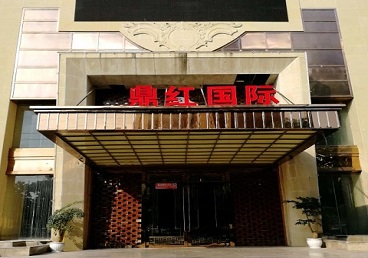 汕尾市商务KTV真空哪家最开放-鼎红国际KTV消费价格玩乐点评